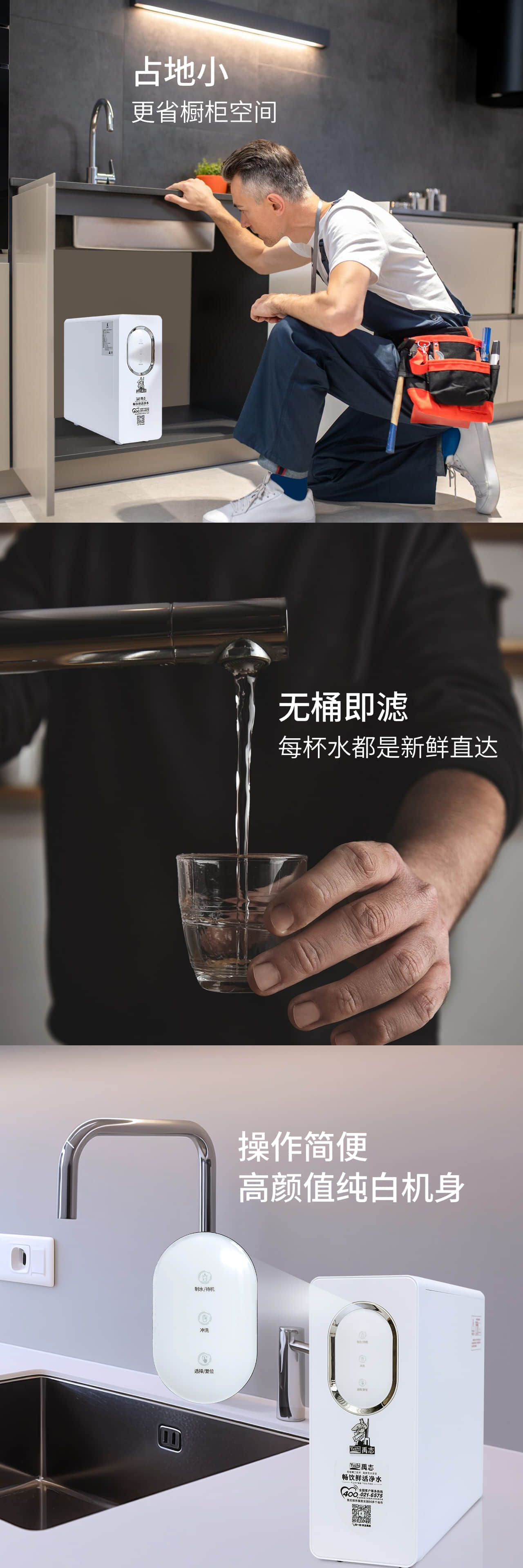禹志厨下净水机YZ-CX_净水机_上海禹志环保科技有限公司