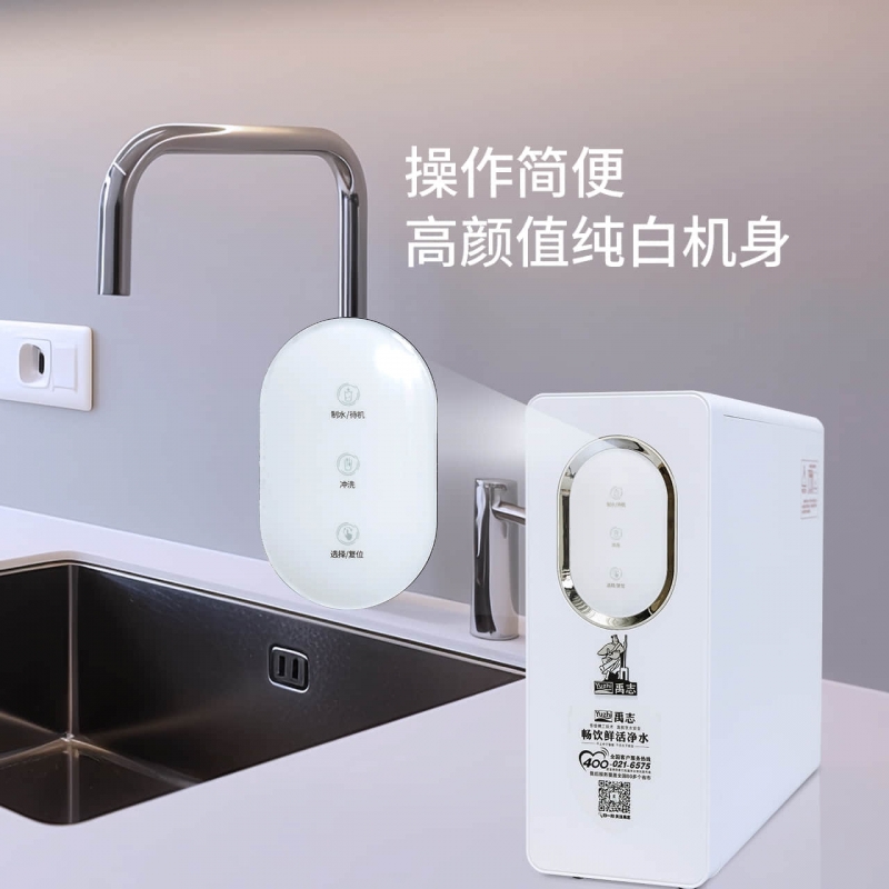 禹志厨下净水机YZ-CX_净水机_上海禹志环保科技有限公司